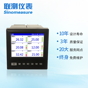 聯測SIN-R4000D溫度無紙記錄儀