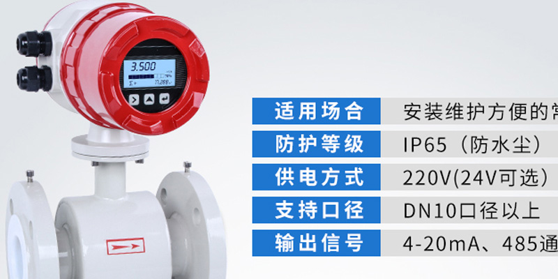 電磁流量計的保養